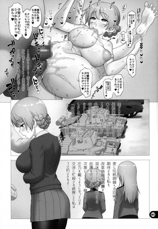 (C97) [Gusha Suumitsuin (Akki Gedoumaru)] Dosukebe Maso Ojou-sama Taichou Haijin Yuugi (Girls und Panzer)_03