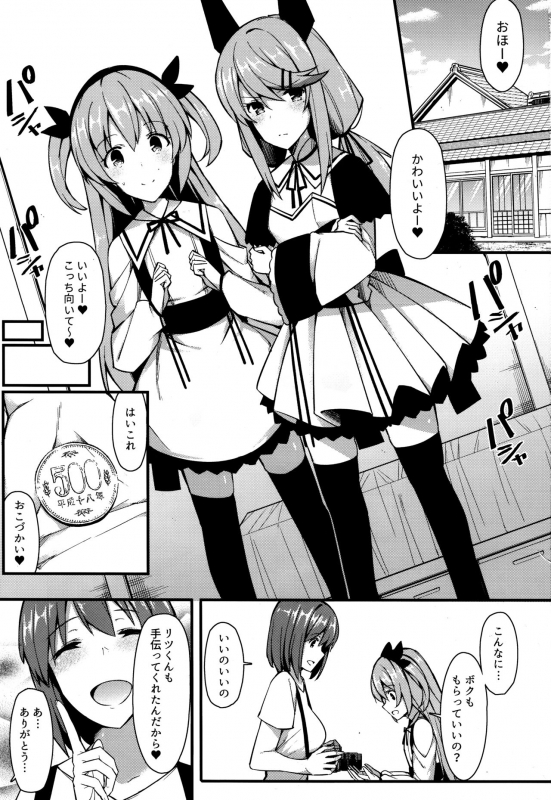 (C97) [H@BREAK (Itose Ikuto)] Koe Dashicha Barechau kara!_01