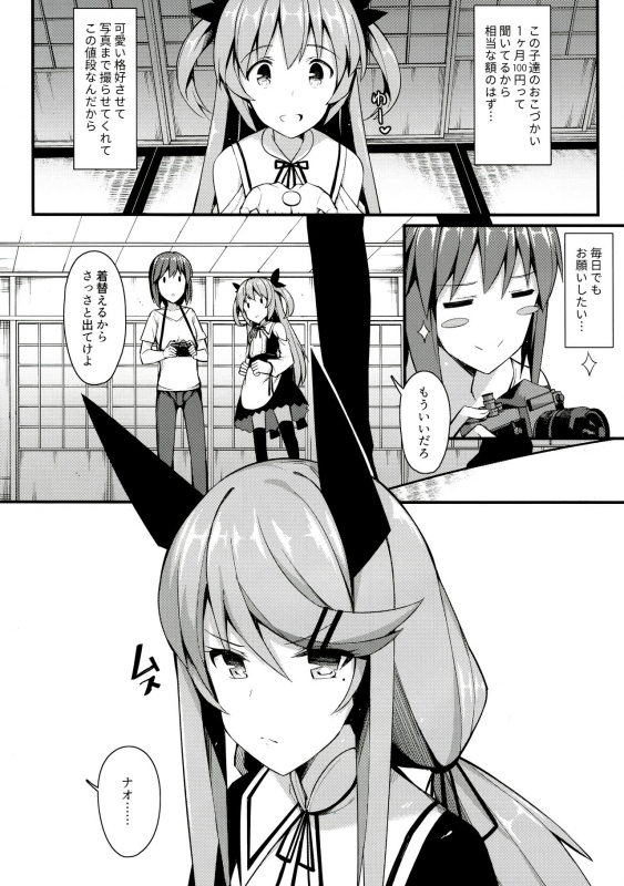 (C97) [H@BREAK (Itose Ikuto)] Koe Dashicha Barechau kara!_02