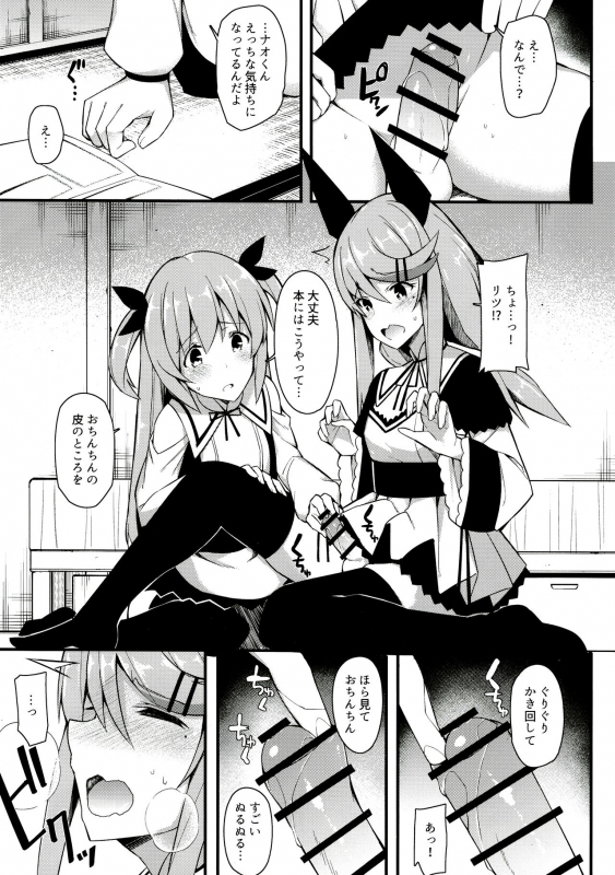 (C97) [H@BREAK (Itose Ikuto)] Koe Dashicha Barechau kara!_07