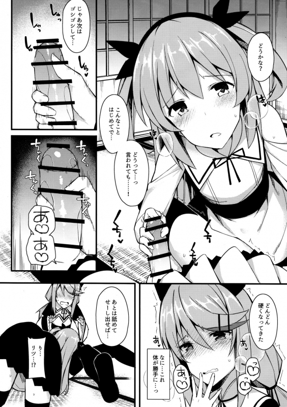 (C97) [H@BREAK (Itose Ikuto)] Koe Dashicha Barechau kara!_08