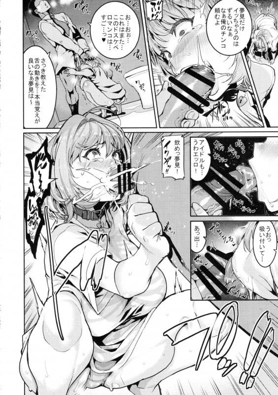 (C97) [HBO (Henkuma)] Yumemi Riamu wa Dame ni Suru (THE IDOLM@STER CINDERELLA GIRLS)_15