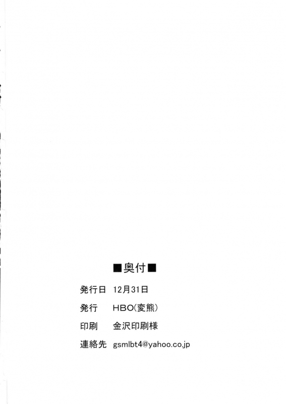 (C97) [HBO (Henkuma)] Yumemi Riamu wa Dame ni Suru (THE IDOLM@STER CINDERELLA GIRLS)_27