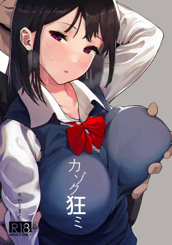 (C97) [Hachimin (Eightman)] Kazoku Gurumi_00