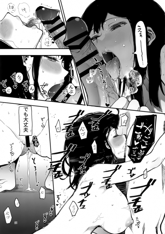 (C97) [Hachimin (Eightman)] Kazoku Gurumi_21