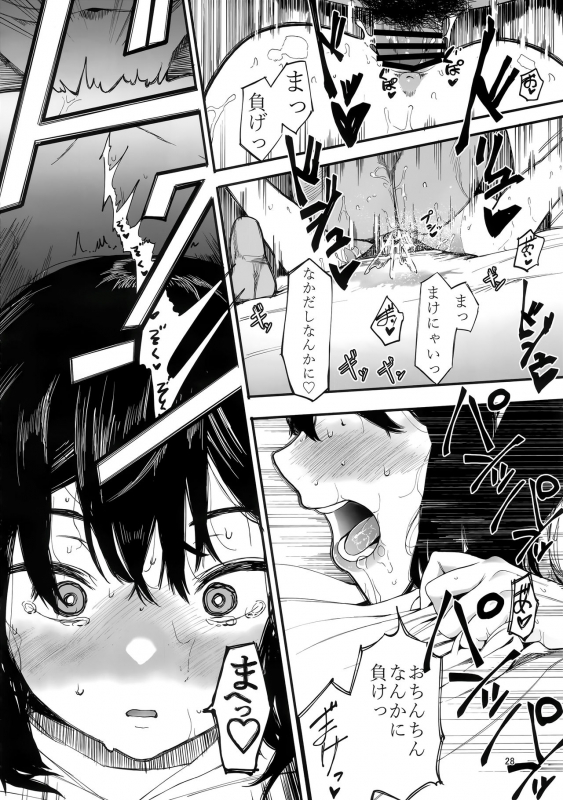 (C97) [Hachimin (Eightman)] Kazoku Gurumi_28