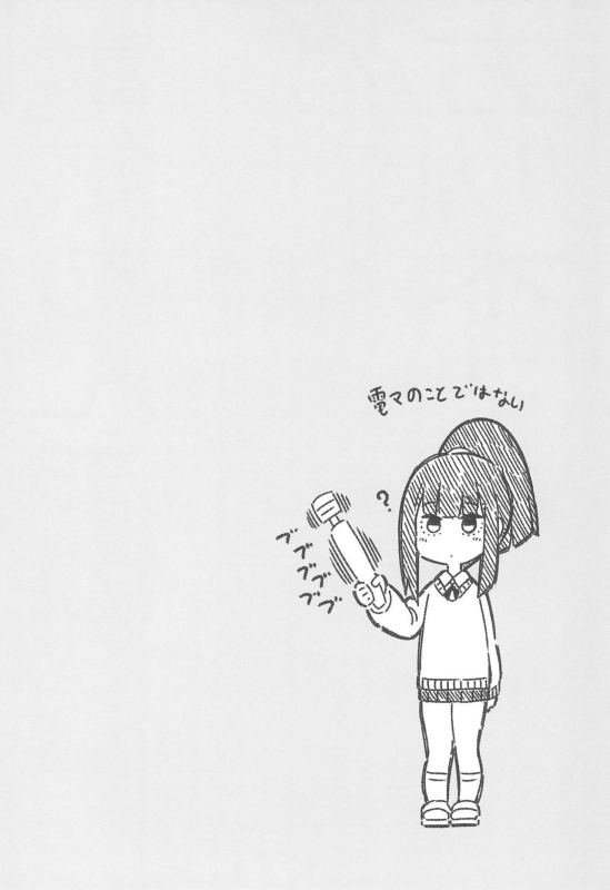 (C97) [Haiba Nemumi (Bane)] Denki Anma no Mandagi-san_03