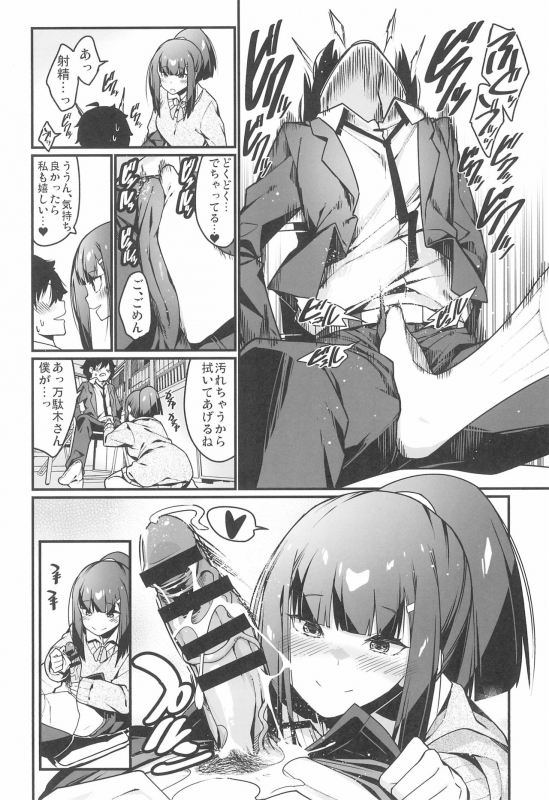 (C97) [Haiba Nemumi (Bane)] Denki Anma no Mandagi-san_19