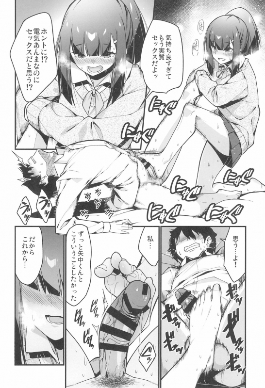 (C97) [Haiba Nemumi (Bane)] Denki Anma no Mandagi-san_23