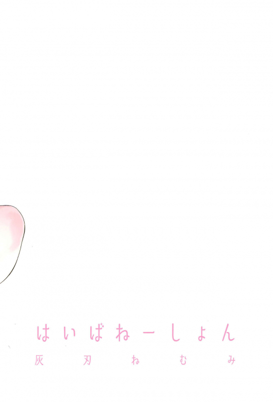 (C97) [Haiba Nemumi (Bane)] Denki Anma no Mandagi-san_39