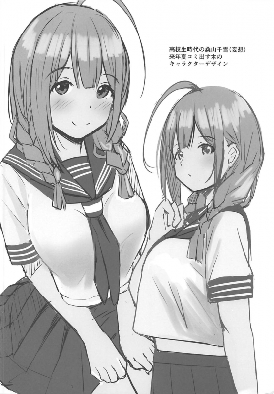 (C97) [Hakuhoukoubou (Koukoku)] Amakute Oishii Choko Idol desu (THE iDOLM@STER Shiny Colors)_26