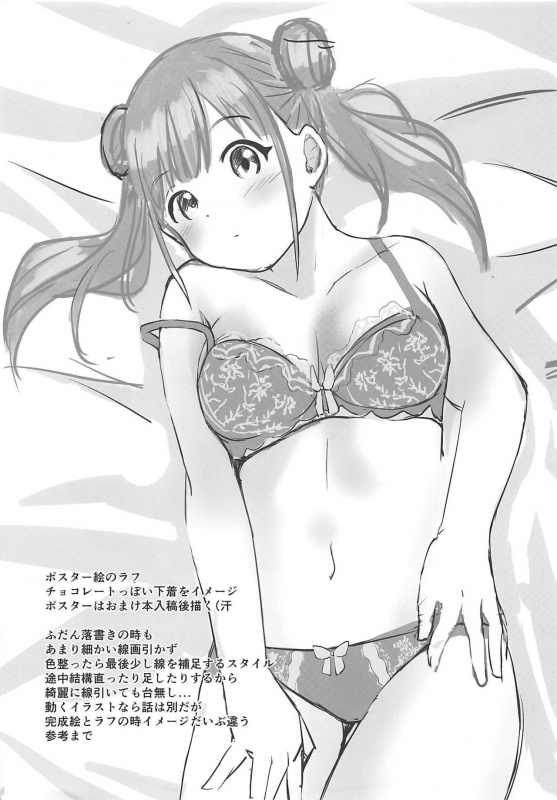 (C97) [Hakuhoukoubou (Koukoku)] Amakute Oishii Choko Idol desu (THE iDOLM@STER Shiny Colors)_27