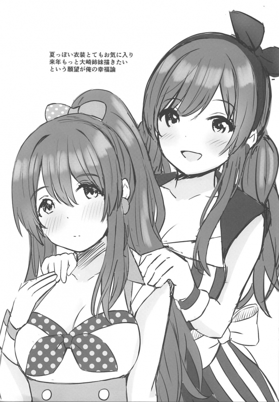 (C97) [Hakuhoukoubou (Koukoku)] Amakute Oishii Choko Idol desu (THE iDOLM@STER Shiny Colors)_31