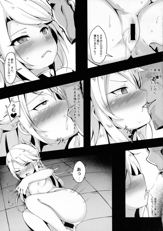 (C97) [HaraPan Power (Sakura Nobita)] Chloe Seiibutsu-ka Program (Fatekaleid liner Prisma Illya)_04