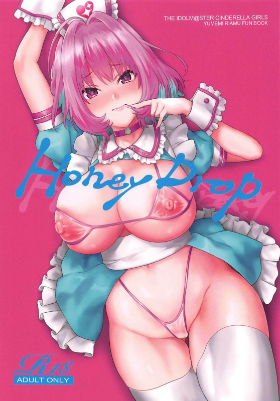 (C97) [Hitori no Daiyokujou (bowcan)] Honey Drop (THE IDOLM@STER CINDERELLA GIRLS)_00