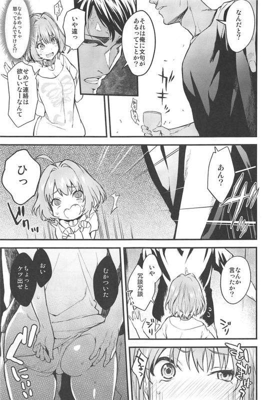 (C97) [Hitori no Daiyokujou (bowcan)] Honey Drop (THE IDOLM@STER CINDERELLA GIRLS)_03