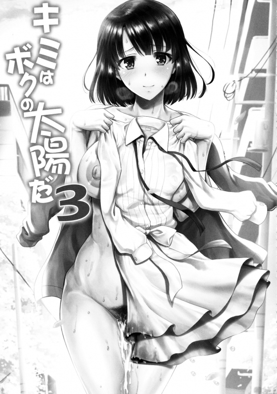 (C97) [Hooliganism (Murasaki Syu)] Kimi wa Boku no Taiyou da 3 (Saenai Heroine no Sodatekata)_06