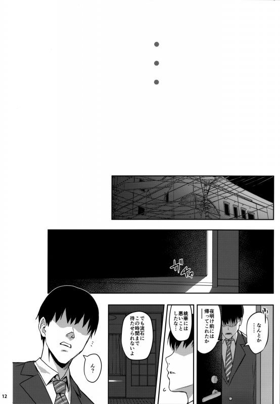 (C97) [Horizontal World (Matanonki)] Momoka Yoitsuma 3 (THE IDOLM@STER CINDERELLA GIRLS)_11