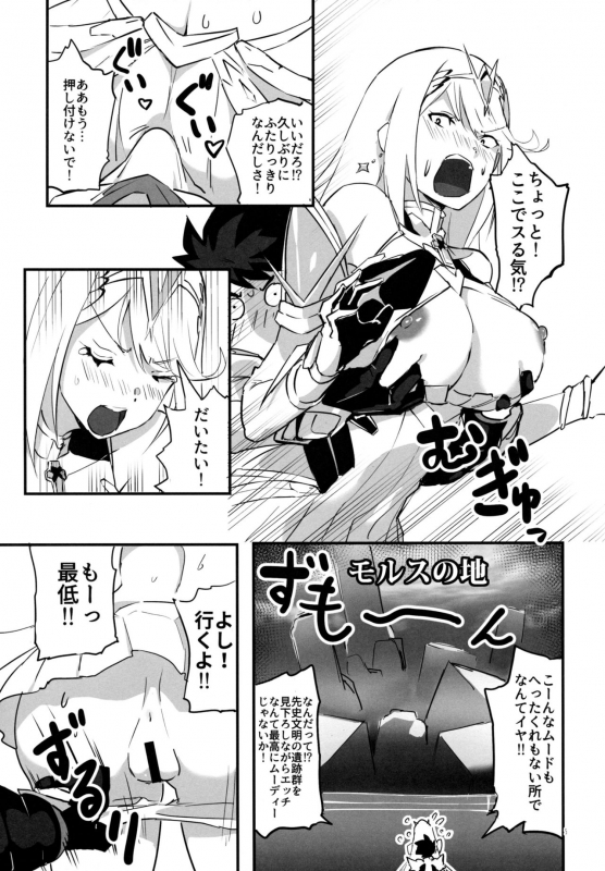 (C97) [Hotel Negresco (Negresco)] hepatica7.0 (Xenoblade Chronicles 2)_03