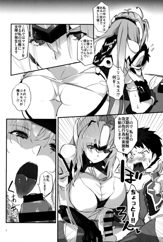 (C97) [Hotel Negresco (Negresco)] hepatica7.0 (Xenoblade Chronicles 2)_18