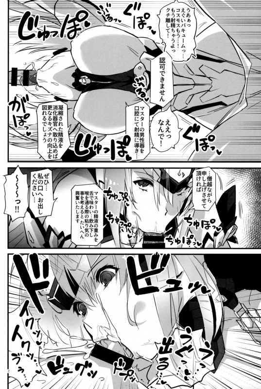 (C97) [Hotel Negresco (Negresco)] hepatica7.0 (Xenoblade Chronicles 2)_20