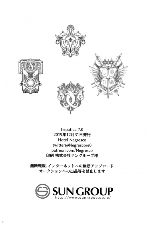 (C97) [Hotel Negresco (Negresco)] hepatica7.0 (Xenoblade Chronicles 2)_32