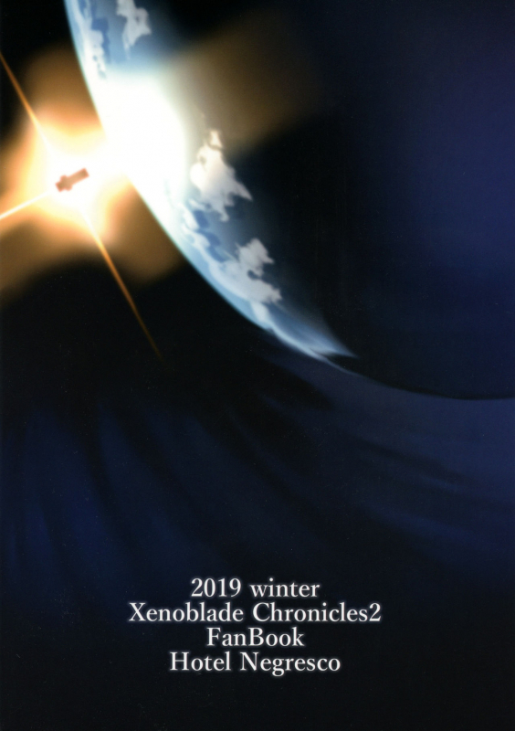 (C97) [Hotel Negresco (Negresco)] hepatica7.0 (Xenoblade Chronicles 2)_33