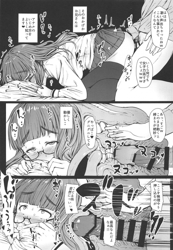 (C97) [Hubrael] Takebe Saori no Ecchi na Joshiryoku Koujyou Keikaku (Girls und Panzer)_15