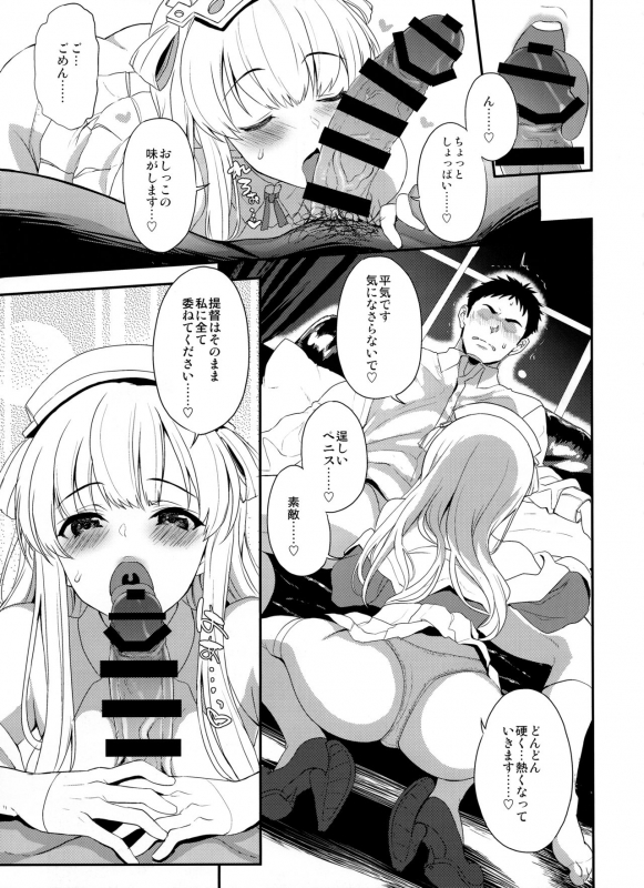 (C97) [INFINITY DRIVE (Kyougoku Shin)] SALVAGE (Kantai Collection -KanColle-)_09