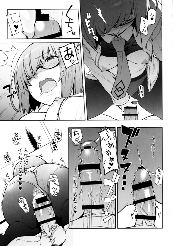 (C97) [IRON GRIMOIRE (SAKULA)] SleepAngel (FateGrand Order)_11