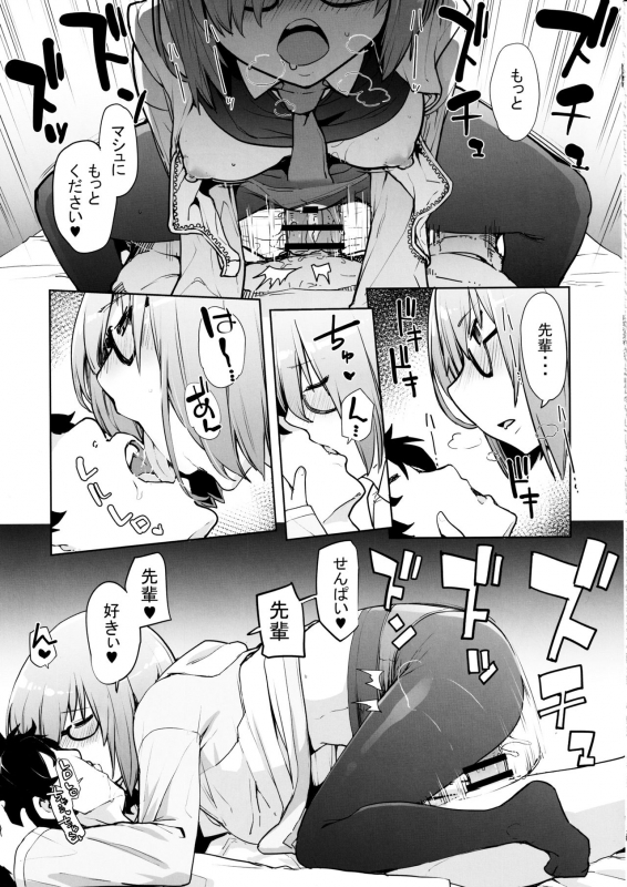 (C97) [IRON GRIMOIRE (SAKULA)] SleepAngel (FateGrand Order)_17