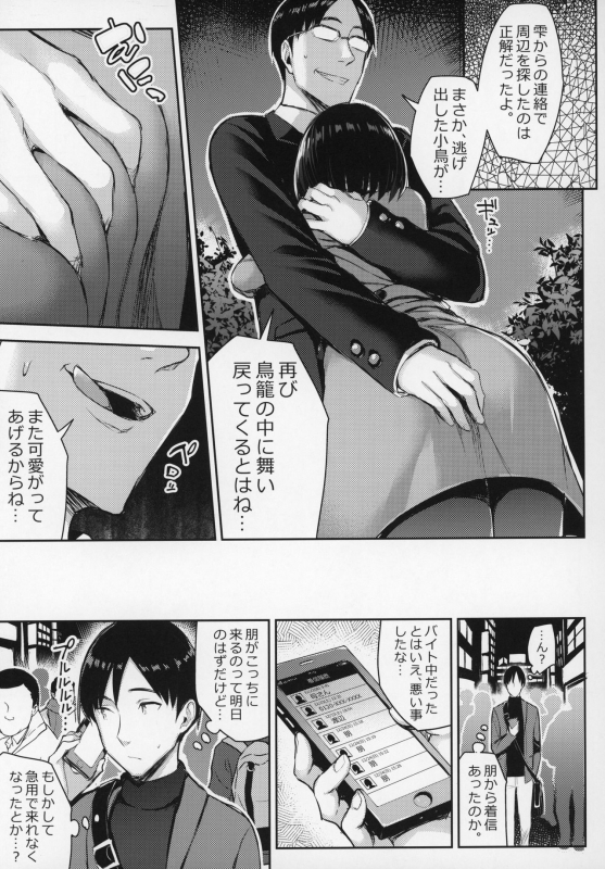 (C97) [Ichibocchi (Ichinomiya Yuu)] Kyonyuu Itoko ga Iru Kyuuka 3_06