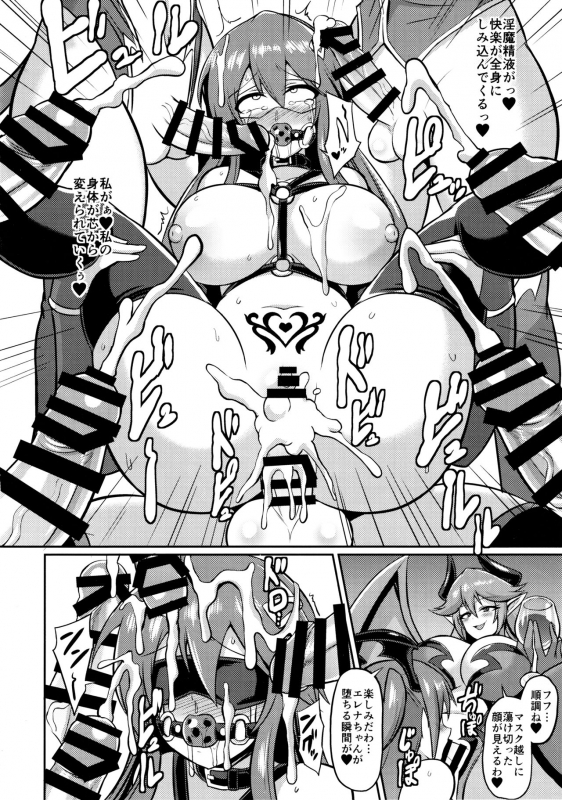 (C97) [Ikameshi Shokudou (Ikameshi)] Les Inma no Inmon Kairaku Choukyou 2_12