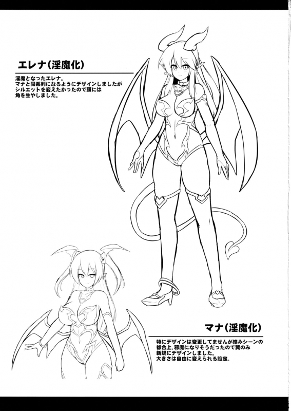 (C97) [Ikameshi Shokudou (Ikameshi)] Les Inma no Inmon Kairaku Choukyou 2_23