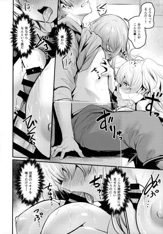 (C97) [Ikkizuka (Kizuka Kazuki, Fue)] Chitsujo Trip (Granblue Fantasy)_08