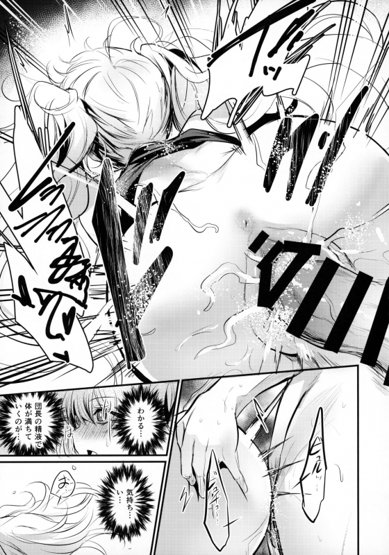 (C97) [Ikkizuka (Kizuka Kazuki, Fue)] Chitsujo Trip (Granblue Fantasy)_21