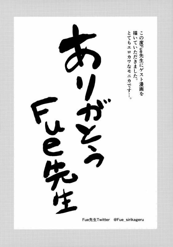 (C97) [Ikkizuka (Kizuka Kazuki, Fue)] Chitsujo Trip (Granblue Fantasy)_26