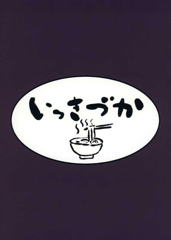 (C97) [Ikkizuka (Kizuka Kazuki, Fue)] Chitsujo Trip (Granblue Fantasy)_33