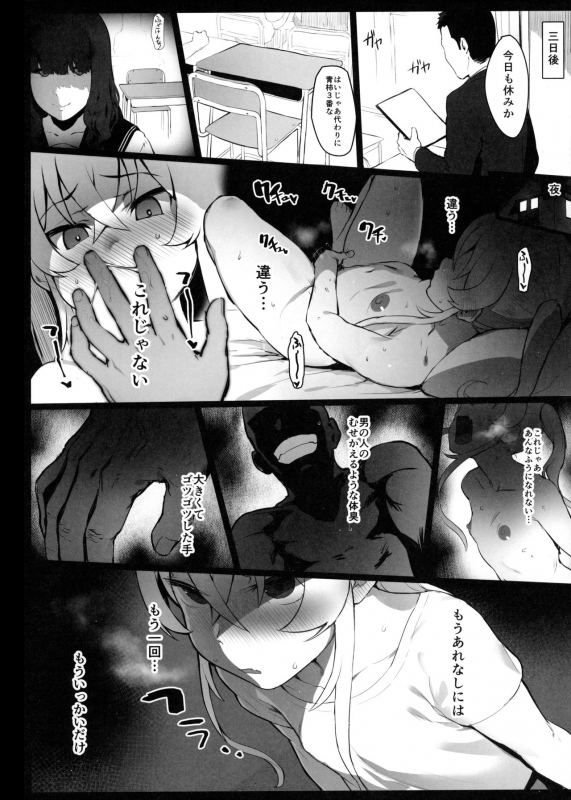 (C97) [Ikumura (Iku)] Hinnyuu-chan no Ana o Ijimeru Hon_12