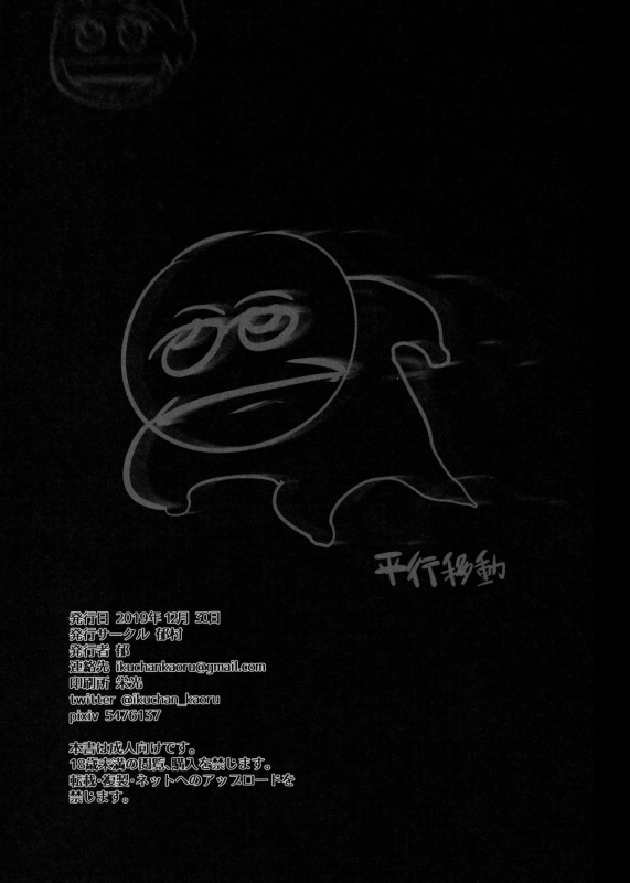 (C97) [Ikumura (Iku)] Hinnyuu-chan no Ana o Ijimeru Hon_29