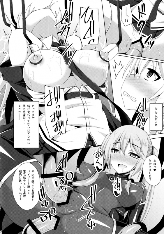 (C97) [Imitation Moon (Narumi Yuu)] Jiyuu no Tsubasa wa Kairaku ni Ochiru (Azur Lane)_10