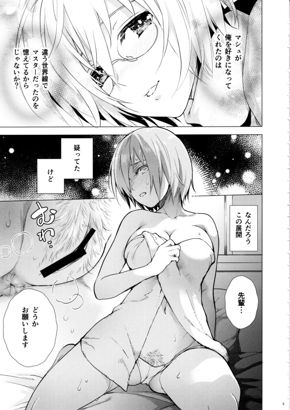 (C97) [Imperial Chicken (Fujisaka Kuuki)] Mash no xx o Sotte Kudasai! - Please shave Mash's XX. (FateGrand_03