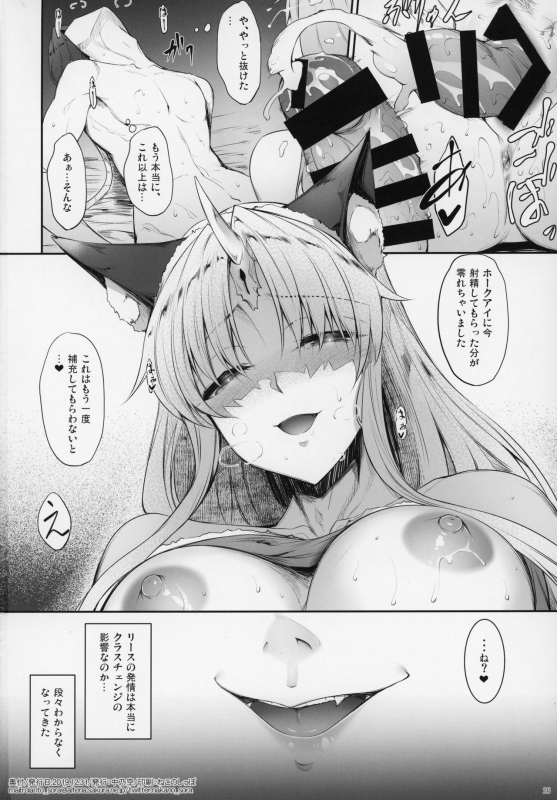 (C97) [In The Sky (Nakano Sora)] Ookamihime no Ue (Seiken Densetsu 3)_24