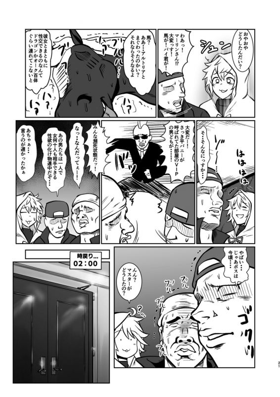 (C97) [Ise no Mug Cup (Isemagu)] Gohoushi Bunny Sakusei no Artoria (FateGrand Order)_19