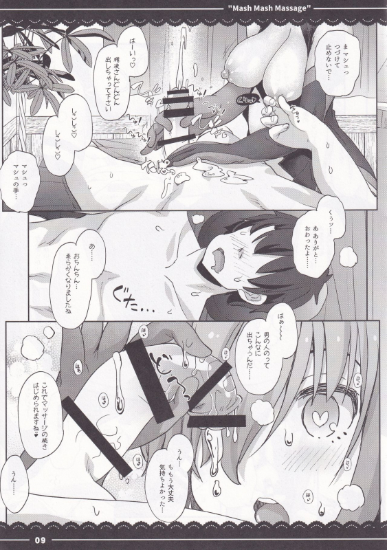 (C97) [Itou Life] Mash Mash Massage (FateGrand Order)_08