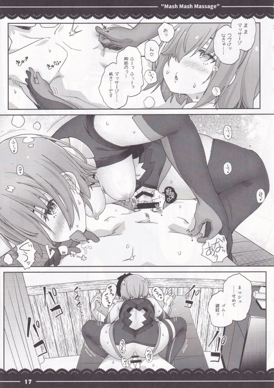 (C97) [Itou Life] Mash Mash Massage (FateGrand Order)_16