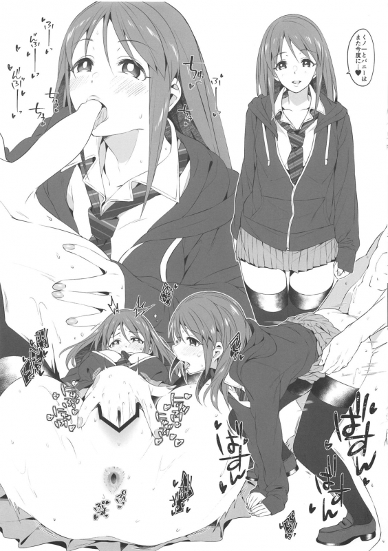 (C97) [Jekyll and Hyde (MAKOTO)] If you change your dress on the Holy Night. (THE IDOLM@STER CINDERELLA GIRLS)_4