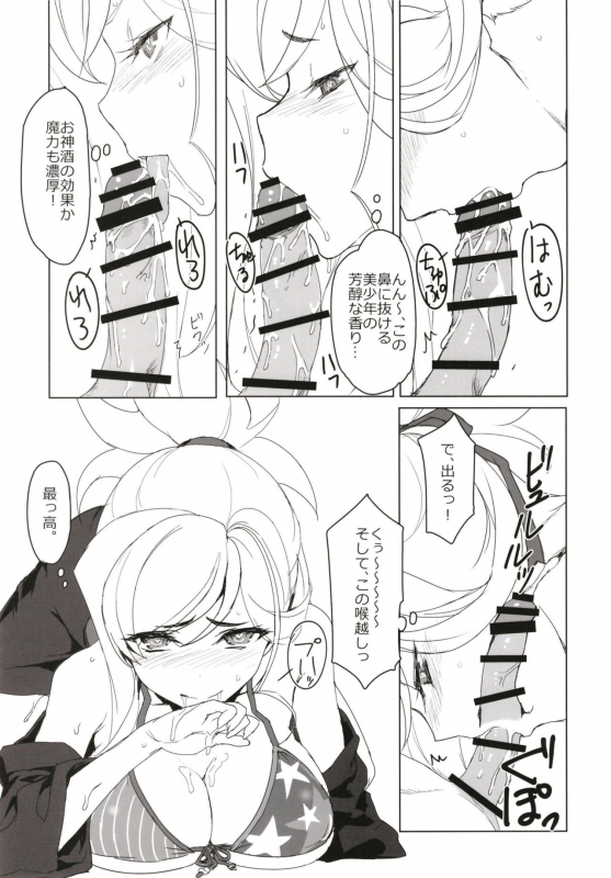 (C97) [Jikansa-Kougeki (Tooya Daisuke)] MOE (FateGrand Order)_06