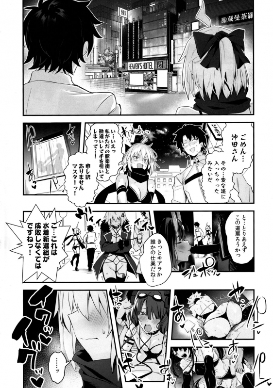(C97) [Jitaku Vacation (Ulrich)] ServaLove! VOL. 01 Okita-san to Asa made LoveHo de Mizugi Sex (FateGrand O_02