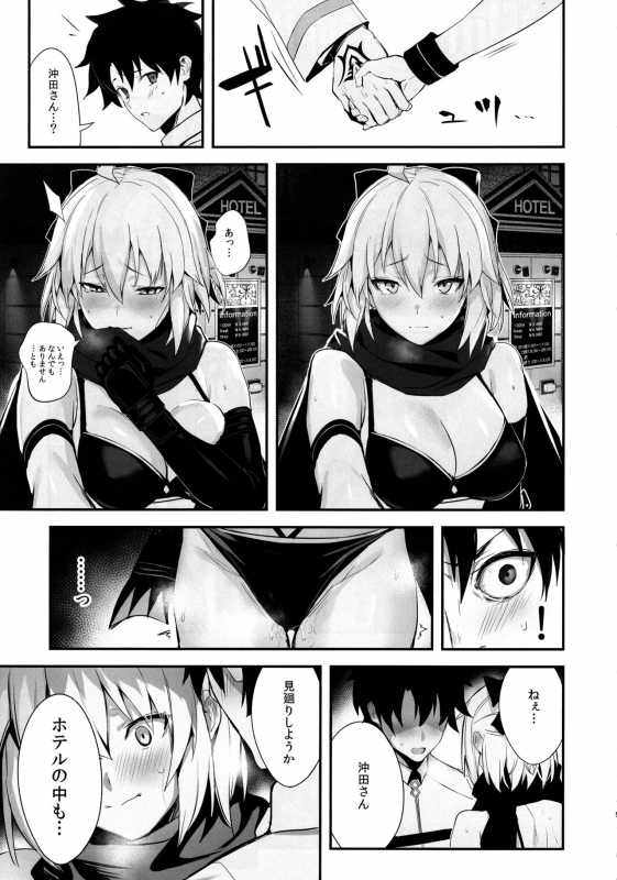 (C97) [Jitaku Vacation (Ulrich)] ServaLove! VOL. 01 Okita-san to Asa made LoveHo de Mizugi Sex (FateGrand O_03